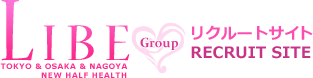 LIBE Group リクルートサイト